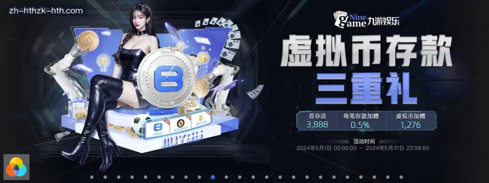 华体会hth banner