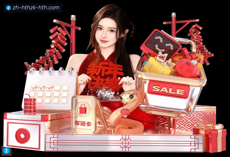 华体会hth真人APP