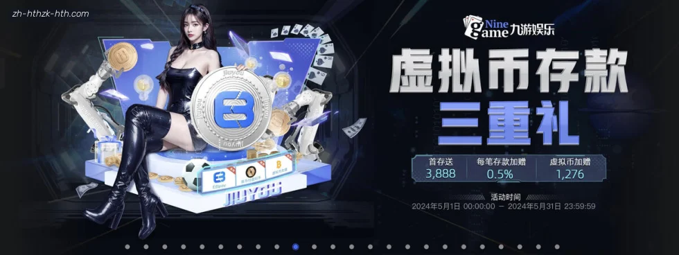 华体会hth banner