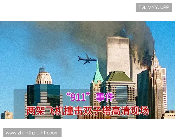 火箭队“911”是否暗指特定时间节点或纪念事件